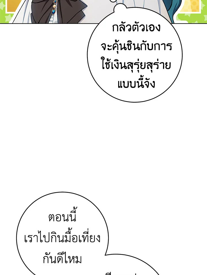 The Young Lady Is a Royal Chef 74 003